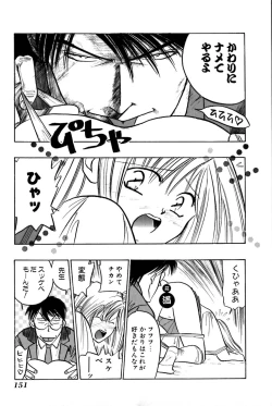 Page 156 of Saori SIXTEEN