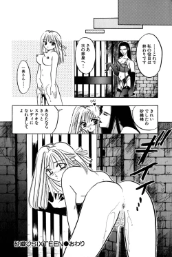 Page 19 of Saori SIXTEEN