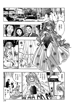 Page 24 of Saori SIXTEEN