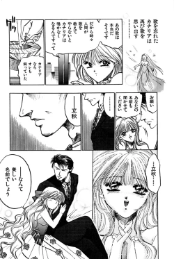 Page 32 of Saori SIXTEEN