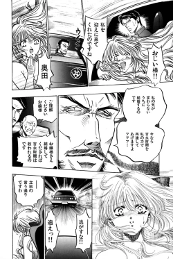 Page 37 of Saori SIXTEEN