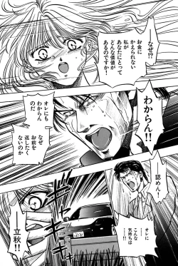 Page 39 of Saori SIXTEEN