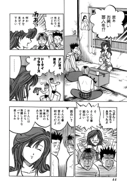 Page 49 of Saori SIXTEEN