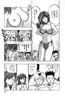 Page 50 of Saori SIXTEEN