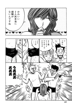 Page 53 of Saori SIXTEEN