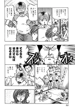 Page 57 of Saori SIXTEEN