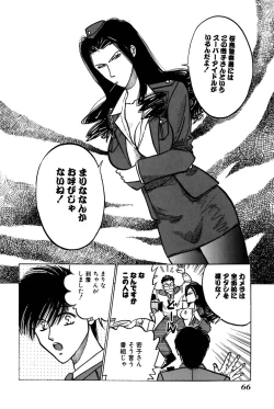 Page 71 of Saori SIXTEEN