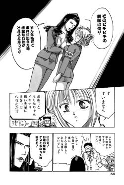 Page 73 of Saori SIXTEEN