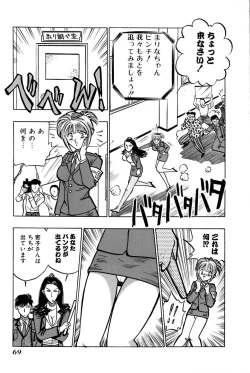 Page 74 of Saori SIXTEEN