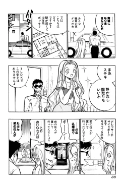 Page 93 of Saori SIXTEEN