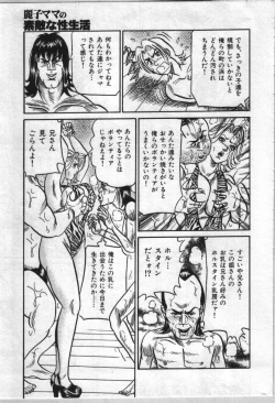 Page 109 of Reiko Mama no Suteki na Seiseikatsu