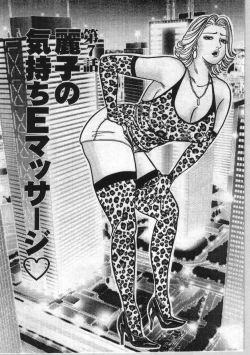 Page 125 of Reiko Mama no Suteki na Seiseikatsu