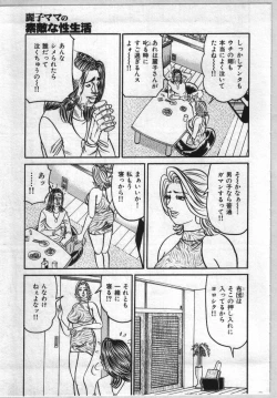 Page 129 of Reiko Mama no Suteki na Seiseikatsu