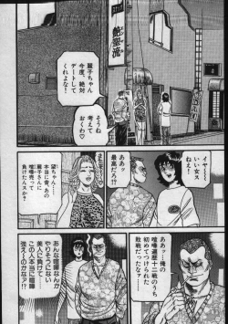 Page 26 of Reiko Mama no Suteki na Seiseikatsu