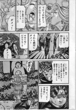 Page 57 of Reiko Mama no Suteki na Seiseikatsu