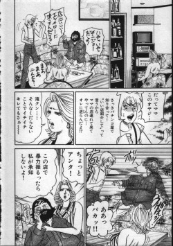 Page 8 of Reiko Mama no Suteki na Seiseikatsu
