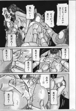 Page 95 of Reiko Mama no Suteki na Seiseikatsu