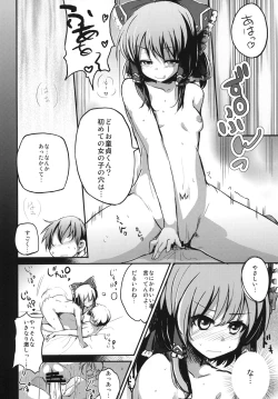 Page 11 of Zettai Sakushu