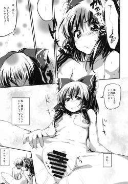 Page 14 of Zettai Sakushu
