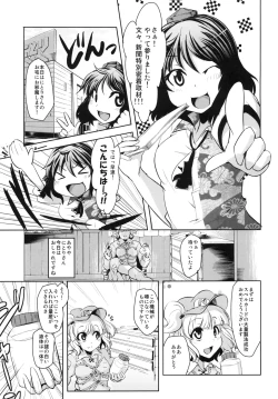 Page 2 of Zettai Sakushu