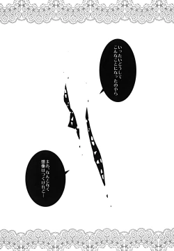 Page 6 of Gentou Tsuirakuroku 1 ～ Soudashou