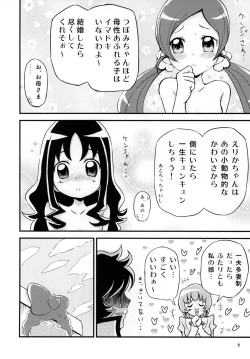 Page 5 of HeartCatch de BAN^2!