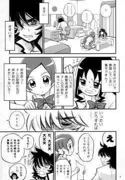 Page 6 of HeartCatch de BAN^2!