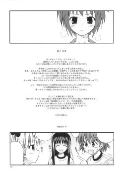 Page 7 of Ocha Nigoshi no Perahon. Mirufa Hen.