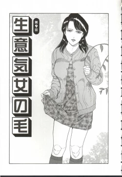 Page 148 of Chijo Hentai Club