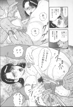 Page 14 of Chijo Hentai Club