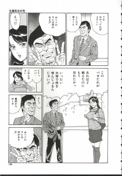 Page 150 of Chijo Hentai Club