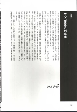 Page 189 of Chijo Hentai Club