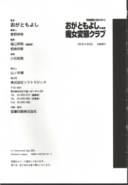 Page 194 of Chijo Hentai Club