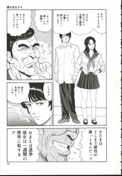 Page 28 of Chijo Hentai Club