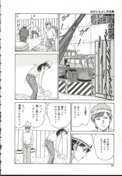 Page 41 of Chijo Hentai Club