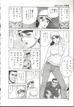 Page 45 of Chijo Hentai Club