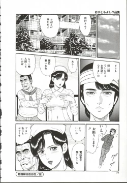 Page 75 of Chijo Hentai Club