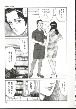 Page 78 of Chijo Hentai Club