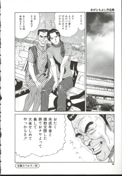 Page 93 of Chijo Hentai Club