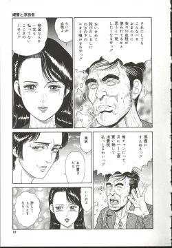 Page 98 of Chijo Hentai Club