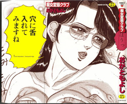 Download Chijo Hentai Club