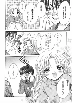 Page 110 of Shigekiteki LOVE