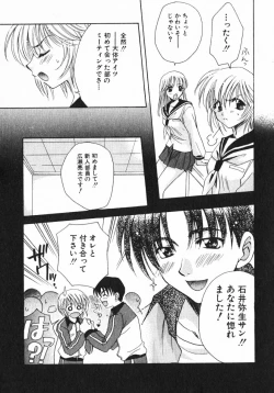 Page 11 of Shigekiteki LOVE