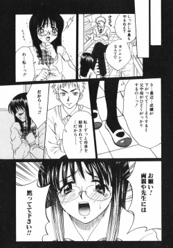 Page 125 of Shigekiteki LOVE