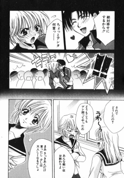 Page 12 of Shigekiteki LOVE