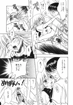 Page 147 of Shigekiteki LOVE