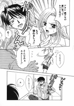 Page 151 of Shigekiteki LOVE