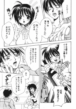 Page 153 of Shigekiteki LOVE