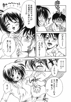 Page 155 of Shigekiteki LOVE