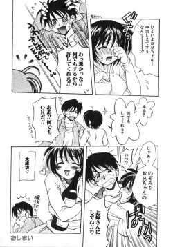 Page 164 of Shigekiteki LOVE